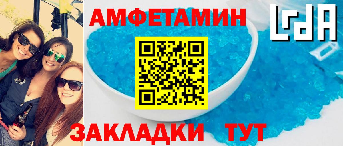 Amphetamine 98% Гатчина