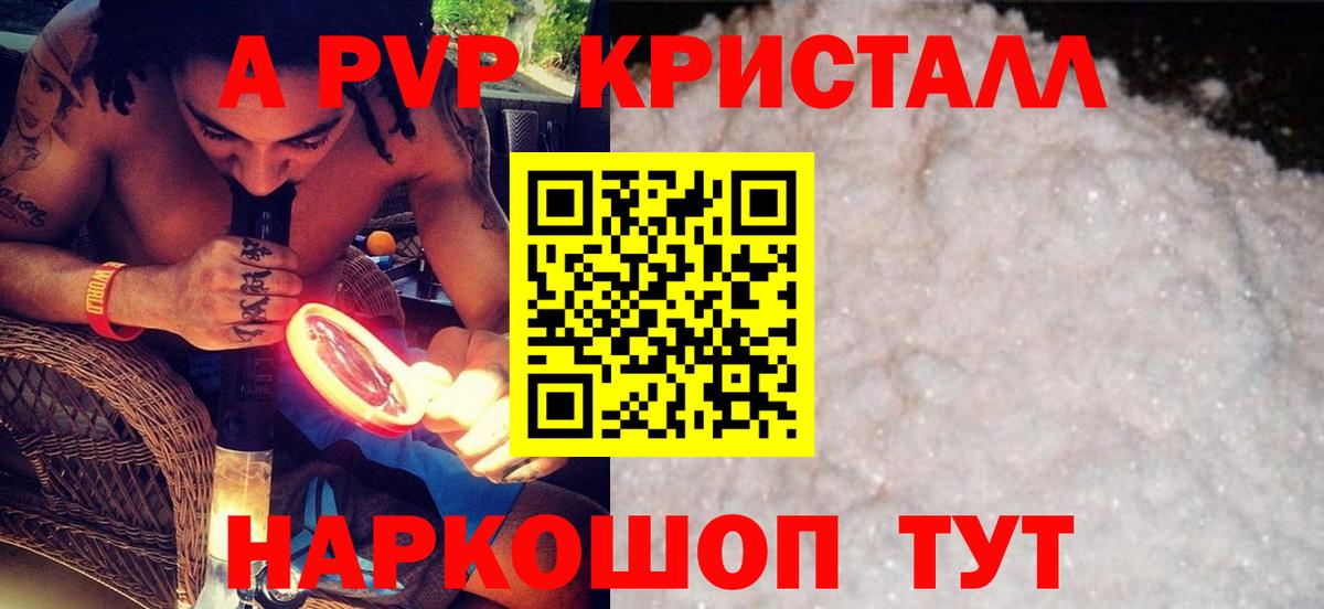 APVP крисы CK  Alpha-PVP СК КРИС  A PVP VHQ  A-PVP  Гатчина  Вход с VPN 