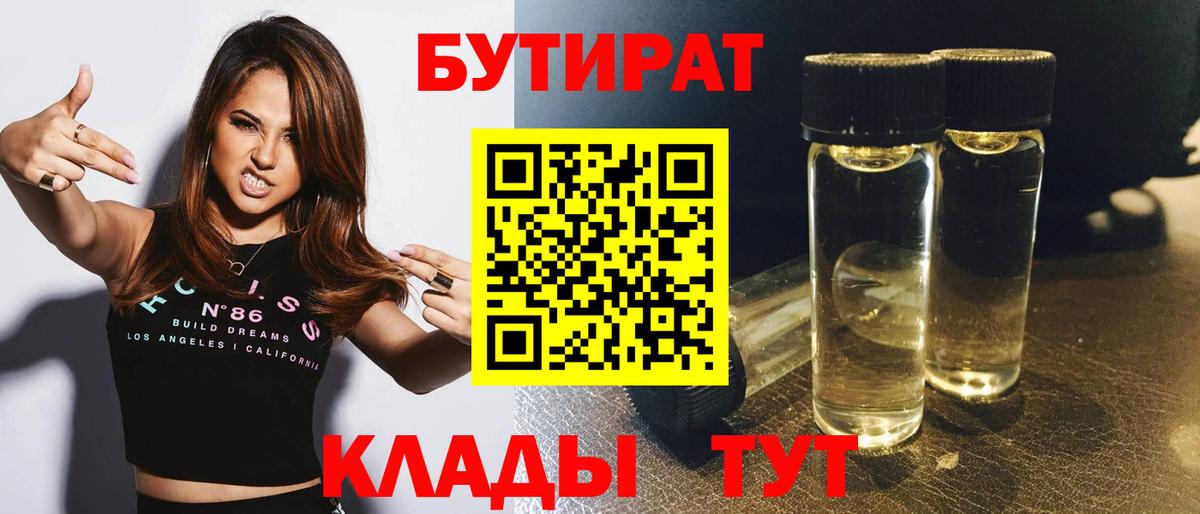 БУТИРАТ GHB Гатчина