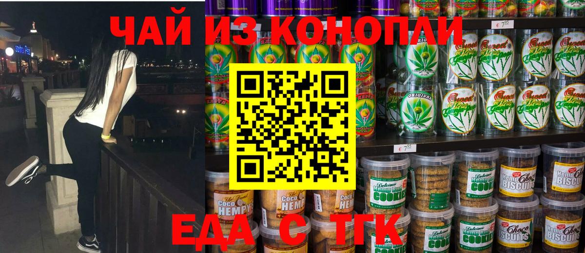 Гатчина  Еда ТГК марихуана  Вход с VPN 