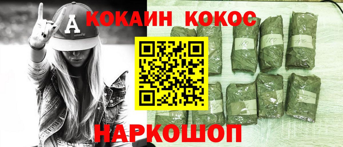 Гатчина  наркошоп  Вход с VPN  COCAIN  КОКАИН 99%  Cocaine FishScale 