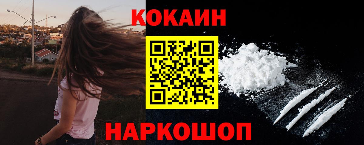 КОКАИН Columbia Гатчина