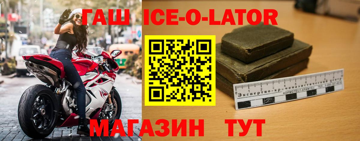Гашиш hashish  Вход с VPN  Гатчина  ГАШ гашик 