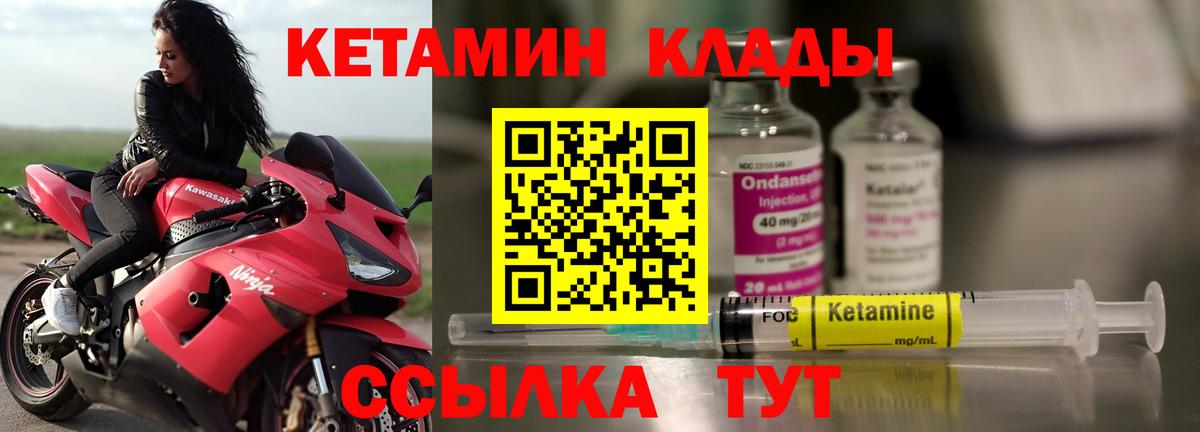 КЕТАМИН VHQ  КЕТАМИН VHQ  Вход с VPN  Гатчина 