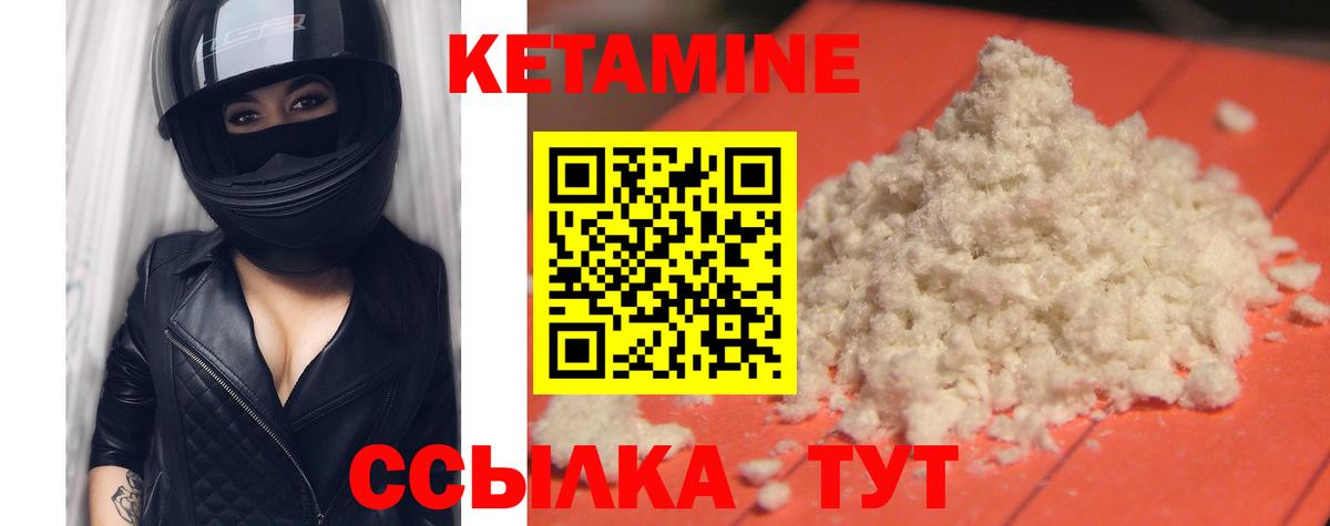 КЕТАМИН ketamine Гатчина