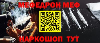 мефедрон Кулебаки