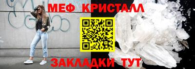 мефедрон Кулебаки