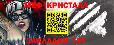 мефедрон Кулебаки