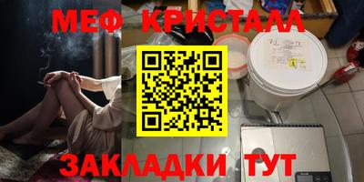 мефедрон Кулебаки