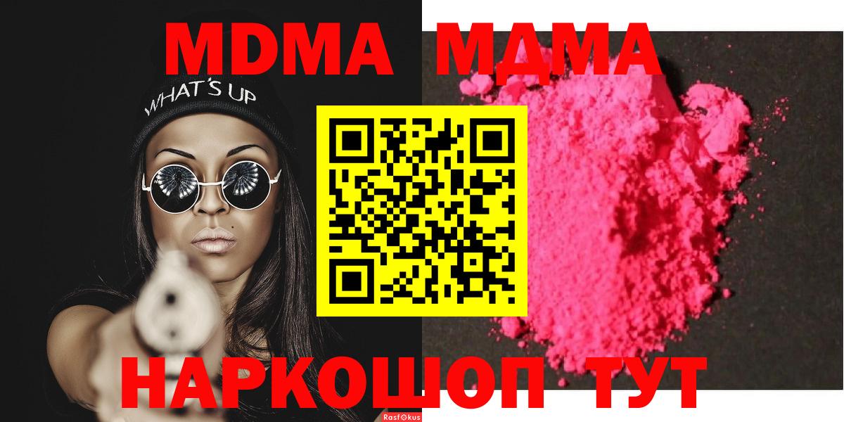 МДМА VHQ  МДМА Molly  Вход с VPN  Гатчина 