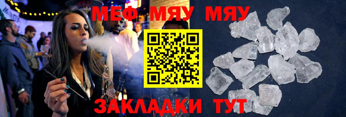 Гатчина  МЯУ-МЯУ VHQ  Меф mephedrone  Меф  Вход с VPN 