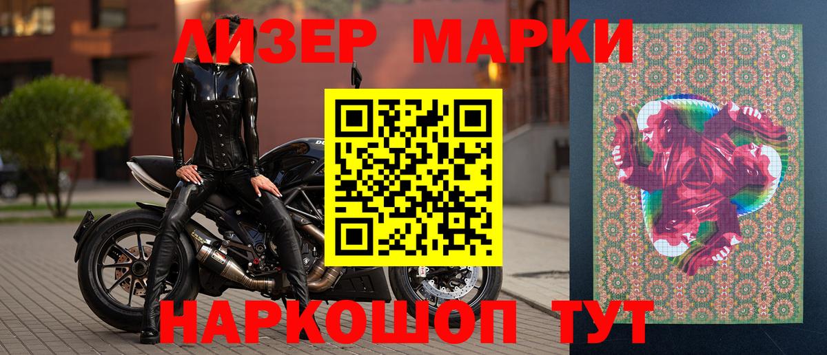 купить  сайты  Наркотические марки 1,8мг  Марки 25I-NBOMe  Наркотические марки 1,8мг  Вход с VPN  Гатчина 