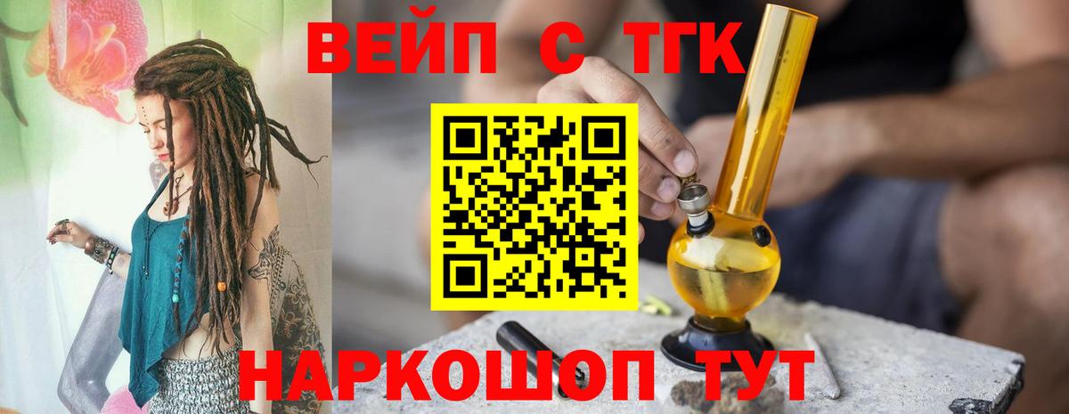 Дистиллят ТГК вейп с тгк Гатчина